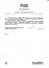 ОАО "Газпромнефть-ННГ"